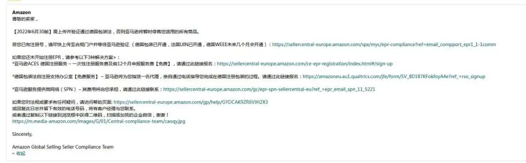 亞馬遜賣家注意！不想被封店罰款，務必在7月1日前完成該項登記！