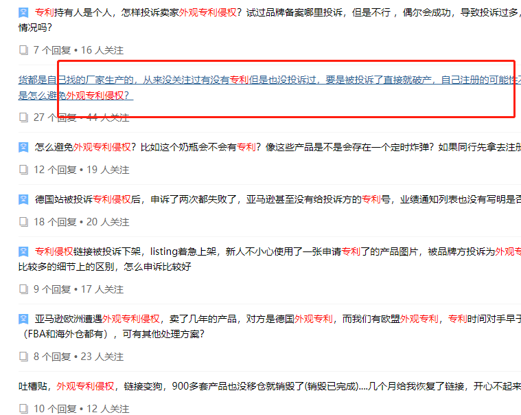 痛心！產(chǎn)品上架兩個(gè)月突遭下架！原來(lái)犯了這個(gè)錯(cuò)......