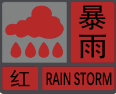 緊急！深圳暴雨紅色預(yù)警！暫停船舶進(jìn)出港引航！SCT、CCT、MCT暫停收重箱