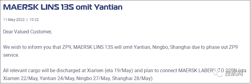運(yùn)價(jià)繼續(xù)下跌，58個(gè)航次被取消！船公司發(fā)布停航跳港通知，涉及上海/寧波/鹽田