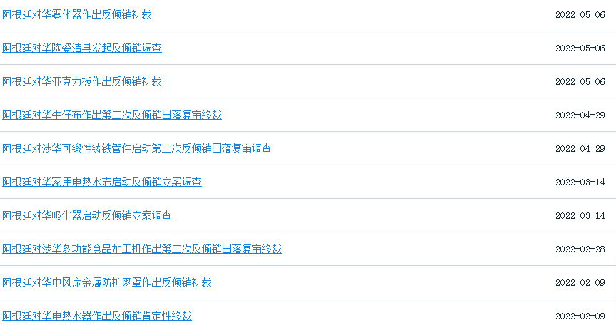 該南美大國(guó)實(shí)施外匯管控，銀行要求進(jìn)口貨物清關(guān)180天后才能付款