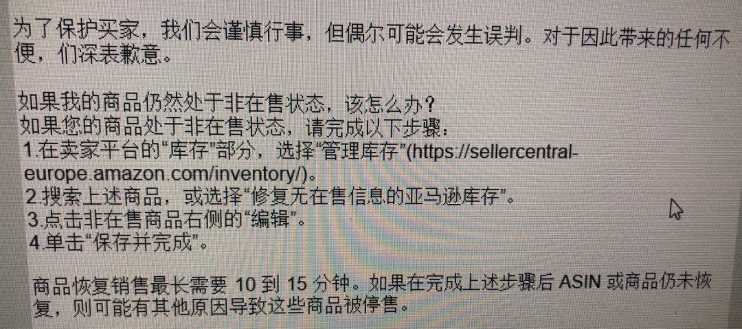 亞馬遜驚現(xiàn)大規(guī)模惡搞！一賣家連收18封投訴信......