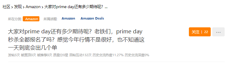 市場風云變幻！今年亞馬遜Prime Day還值得期待嗎？