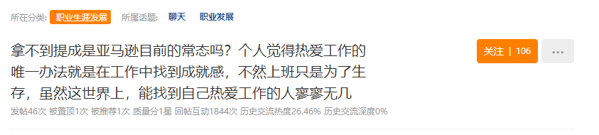 全年“零”提成！亞馬遜運營：干不動了，想轉(zhuǎn)行做服務商