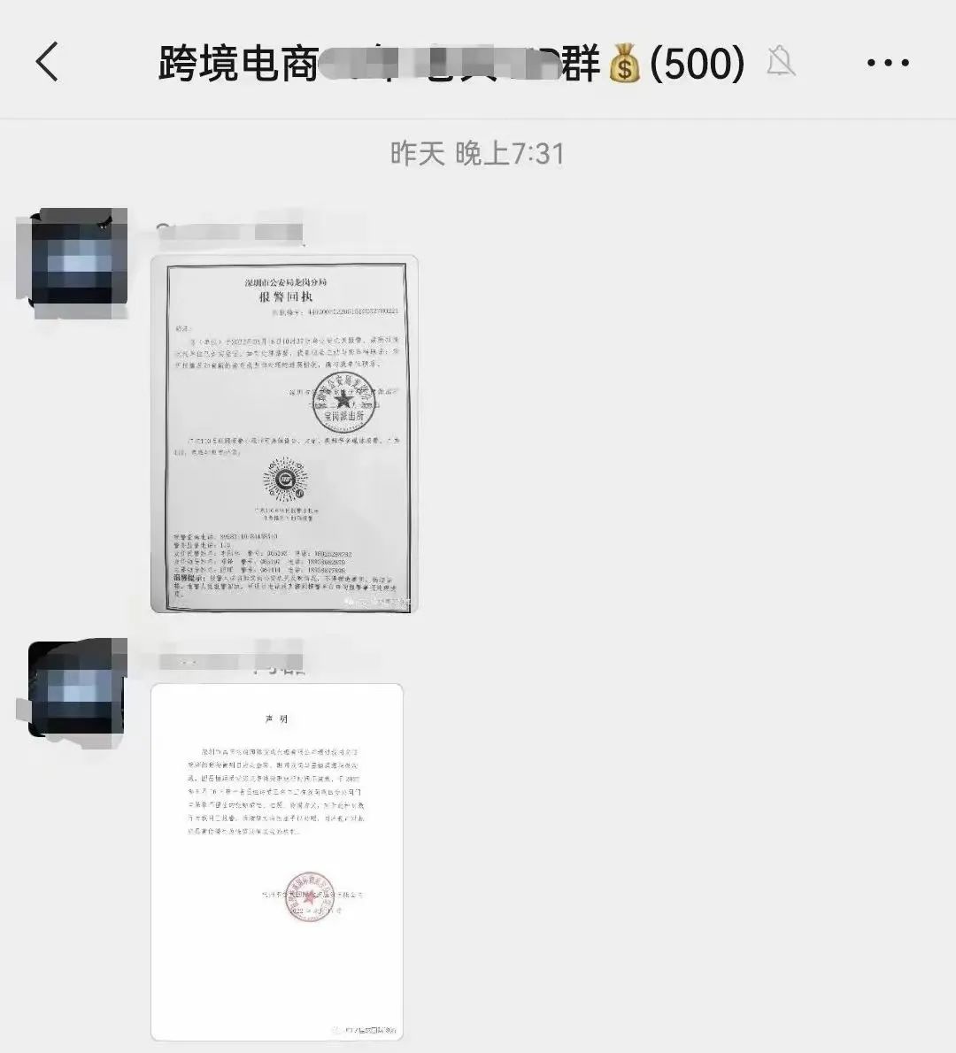 貨代糾紛不斷！知名貨代被拉橫幅堵門，官方聲明來了……
