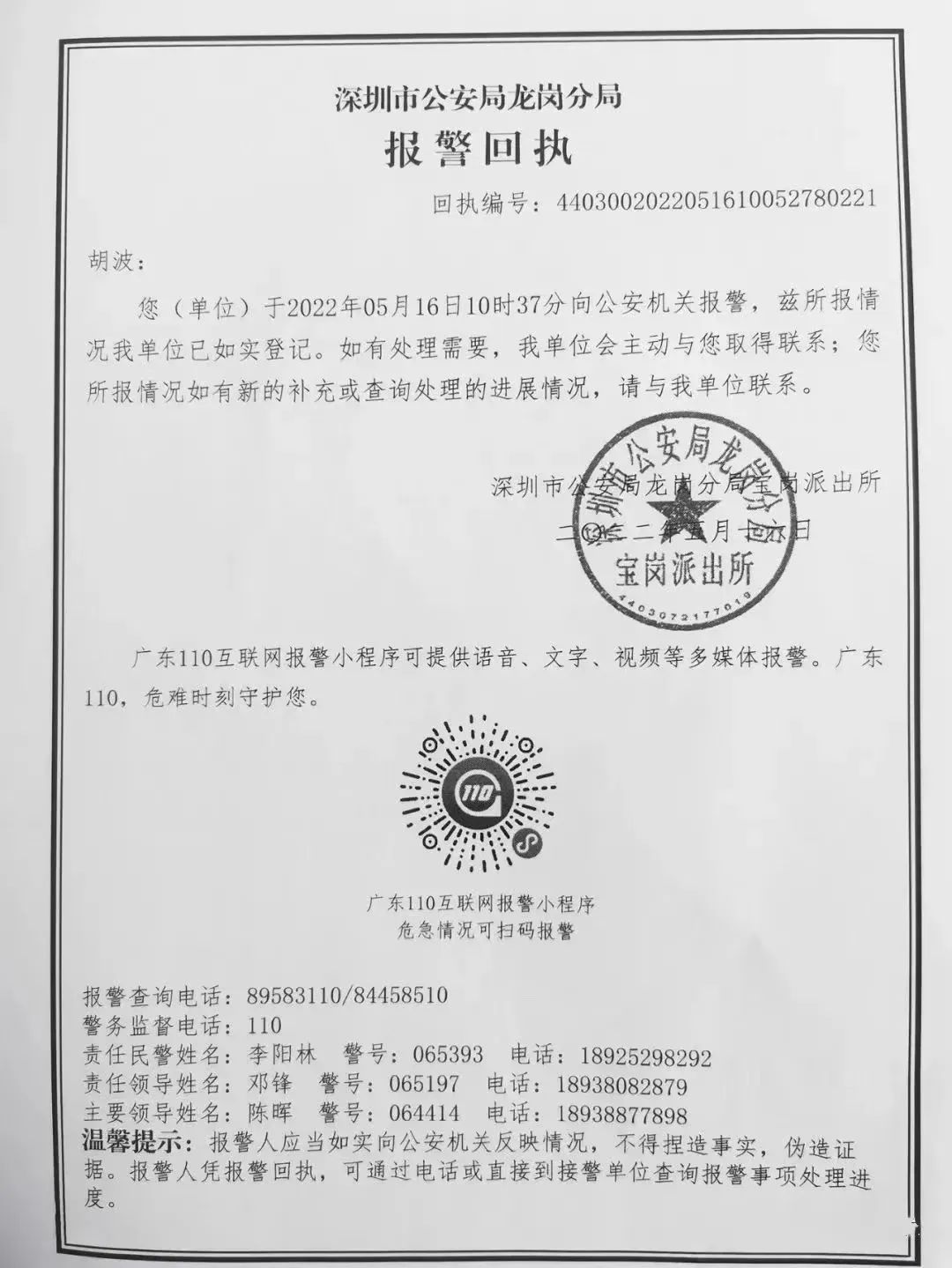 貨代糾紛不斷！知名貨代被拉橫幅堵門，官方聲明來了……