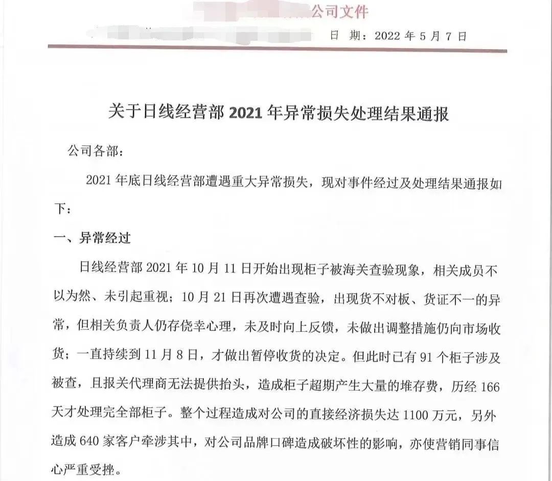貨代糾紛不斷！知名貨代被拉橫幅堵門，官方聲明來了……