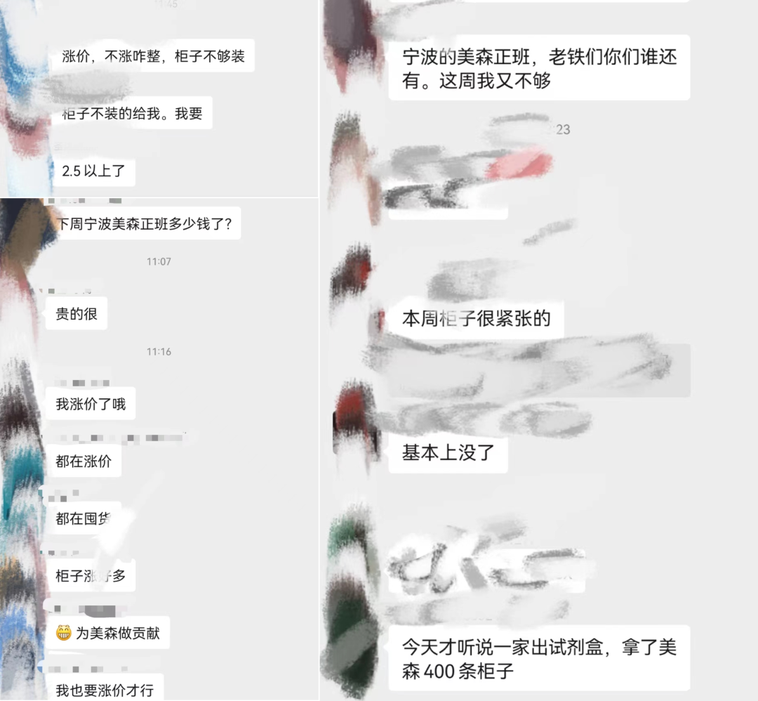 美森價格將迎暴漲！嚴(yán)重缺倉，加班船還將減少柜量？