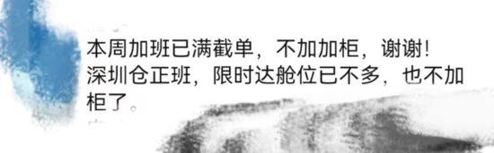 美森價格將迎暴漲！嚴(yán)重缺倉，加班船還將減少柜量？