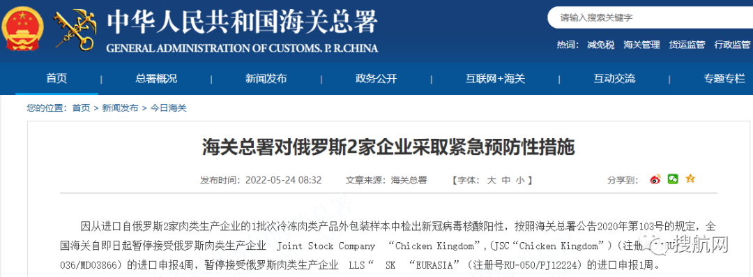 海關(guān)：多國(guó)進(jìn)口貨物檢出陽(yáng)性，暫停接受進(jìn)口申報(bào)