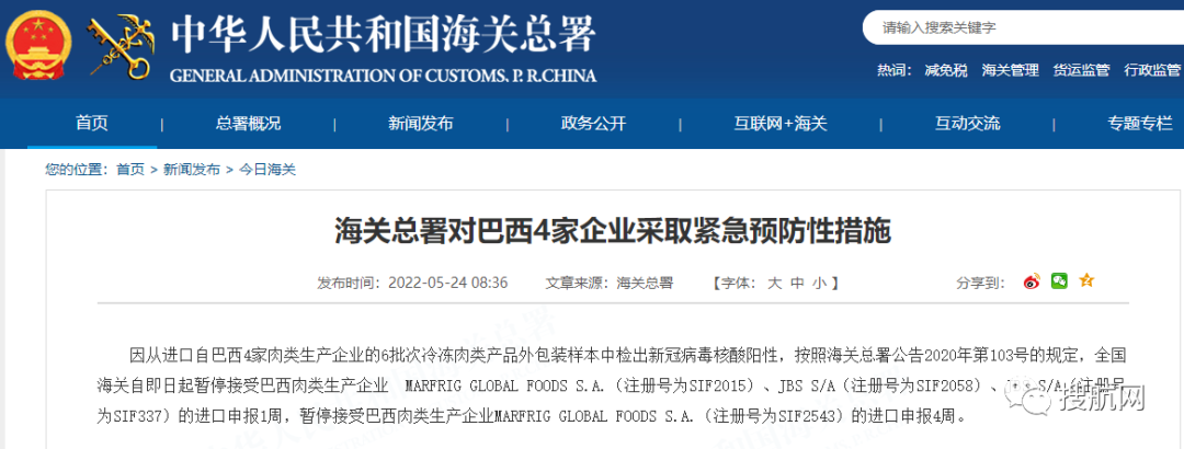 海關(guān)：多國(guó)進(jìn)口貨物檢出陽(yáng)性，暫停接受進(jìn)口申報(bào)