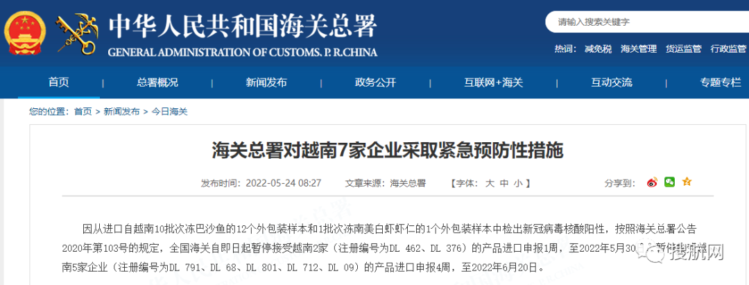 海關(guān)：多國(guó)進(jìn)口貨物檢出陽(yáng)性，暫停接受進(jìn)口申報(bào)