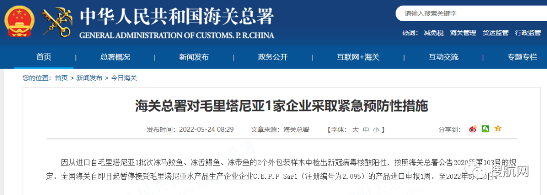 海關(guān)：多國(guó)進(jìn)口貨物檢出陽(yáng)性，暫停接受進(jìn)口申報(bào)