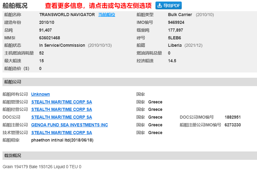 17萬美元/天！歐洲貿(mào)易商租希臘Cape船運俄煤到亞洲，船東賺爆~