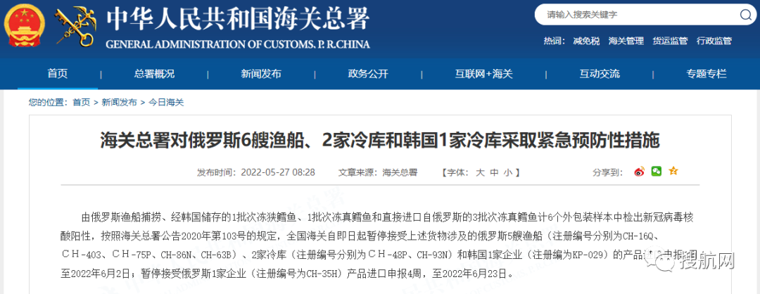 海關(guān)：多國進(jìn)口貨物檢出陽性，暫停接受進(jìn)口申報(bào)！包括俄羅斯、越南、秘魯...