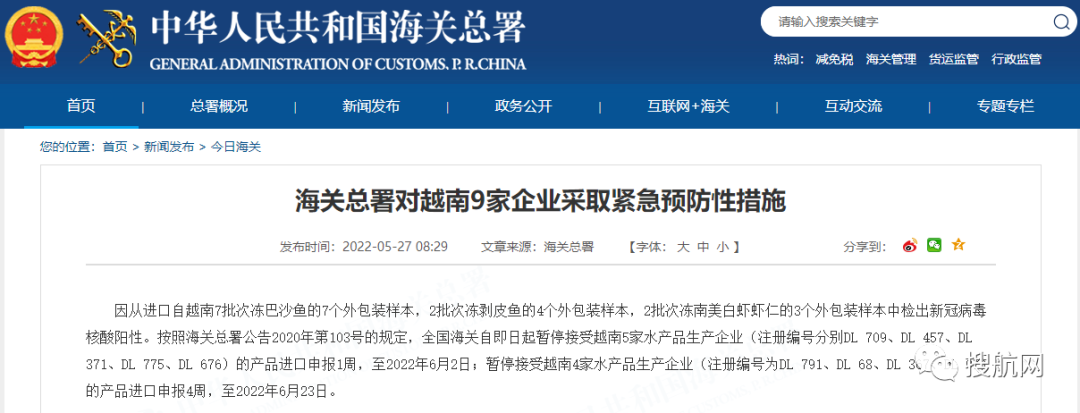 海關(guān)：多國進(jìn)口貨物檢出陽性，暫停接受進(jìn)口申報(bào)！包括俄羅斯、越南、秘魯...