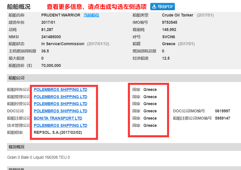 一艘油輪牽扯四國(guó)，扣船+搶油似強(qiáng)盜，并引發(fā)扣船大戰(zhàn)