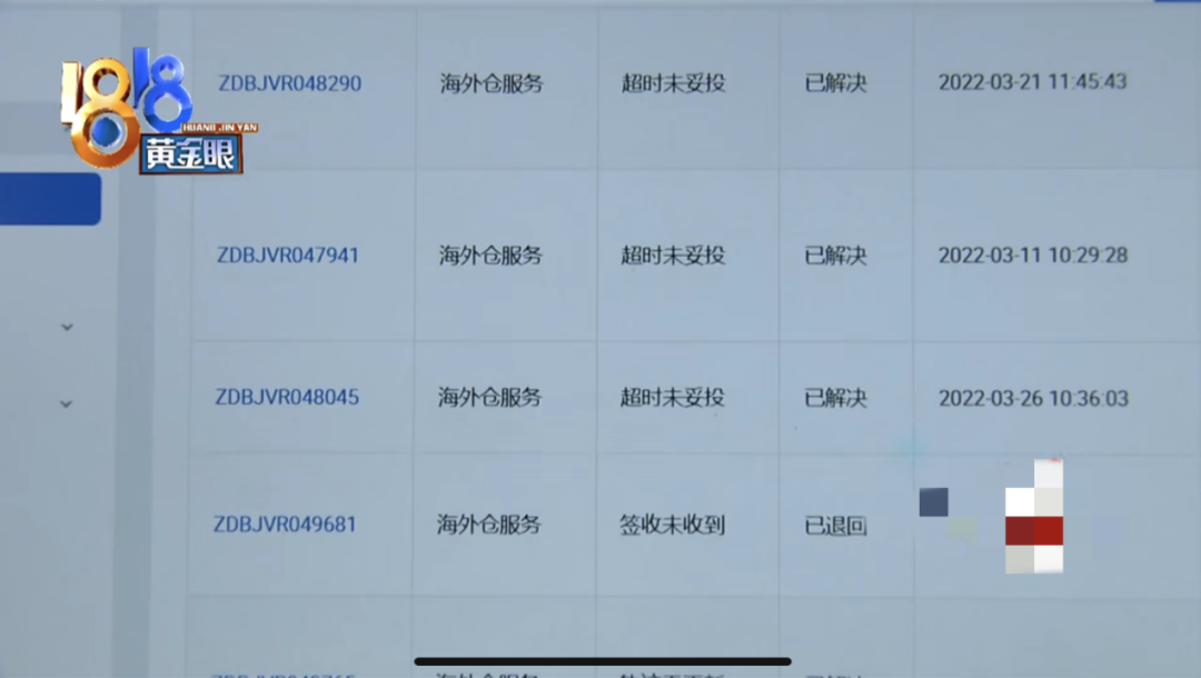 發(fā)霉、100%丟件、還收高價(jià)倉(cāng)儲(chǔ)費(fèi)！百萬損失全靠賣家擔(dān)？