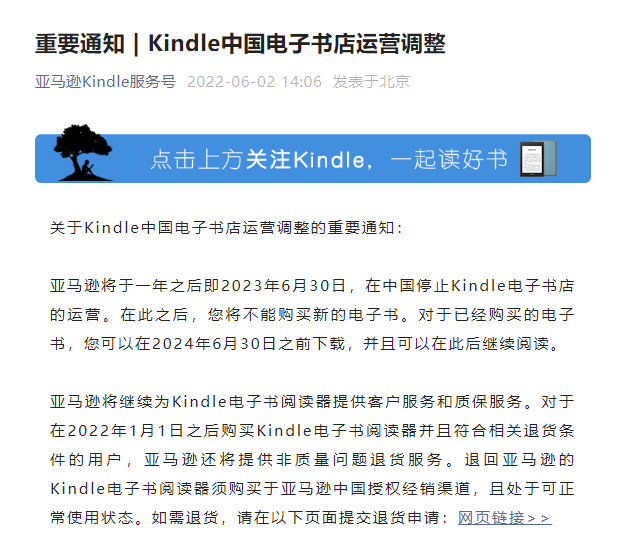 緊急！亞馬遜這個業(yè)務，將停止中國運營！