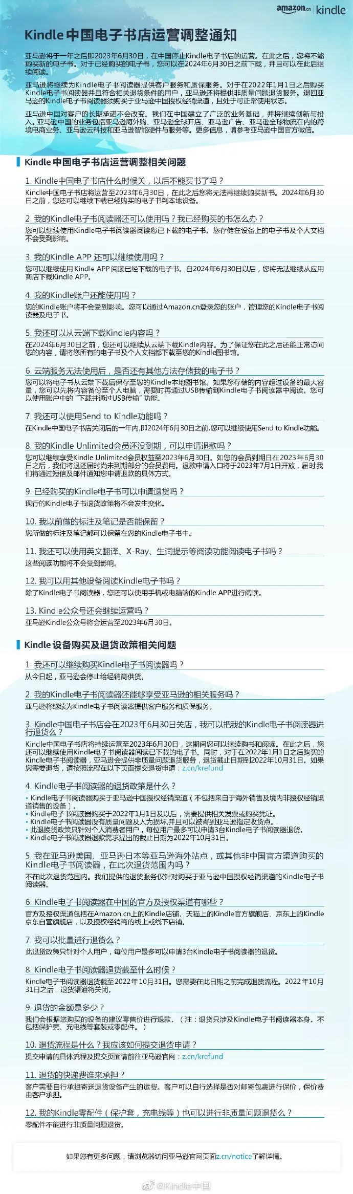 緊急！亞馬遜這個業(yè)務，將停止中國運營！