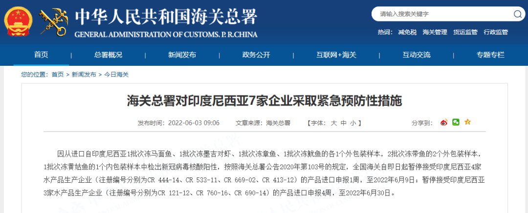 海關(guān)：多國進(jìn)口貨物檢出陽性，暫停接受相關(guān)進(jìn)口申報