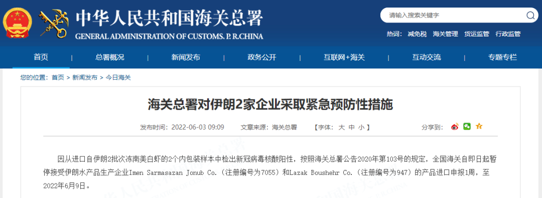 海關(guān)：多國進(jìn)口貨物檢出陽性，暫停接受相關(guān)進(jìn)口申報