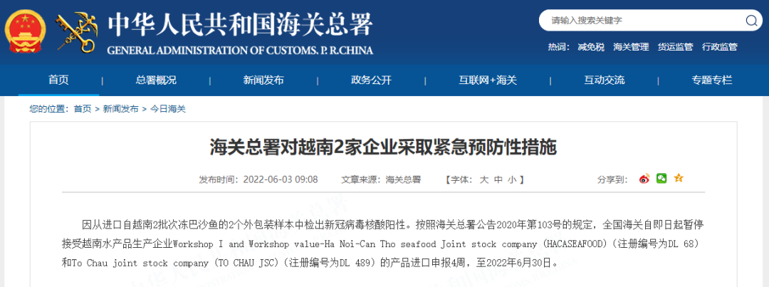 海關(guān)：多國進(jìn)口貨物檢出陽性，暫停接受相關(guān)進(jìn)口申報