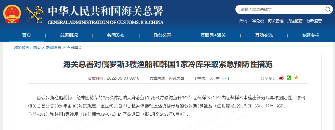 海關(guān)：多國進(jìn)口貨物檢出陽性，暫停接受相關(guān)進(jìn)口申報