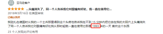 一小瓶賣8美元，東方神油的銷售旺季來了