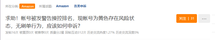 “殺瘋”？大批亞馬遜店鋪驚現(xiàn)黃色警告！