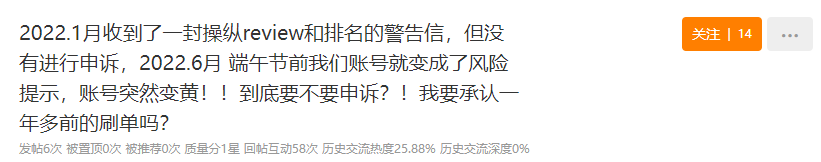 “殺瘋”？大批亞馬遜店鋪驚現(xiàn)黃色警告！