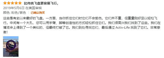 賣飛盤給老外年收入6000萬，現(xiàn)在更火了