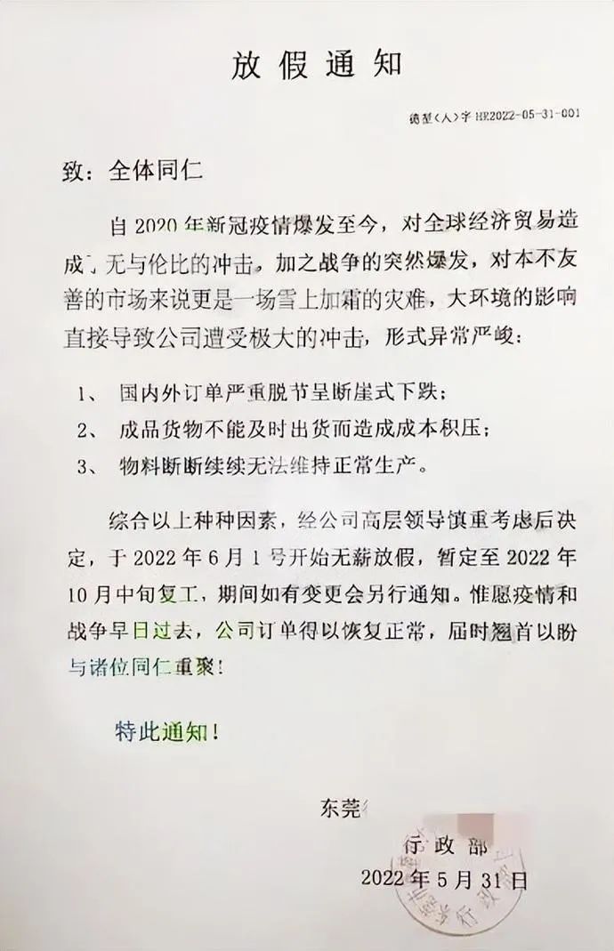 沒訂單！企業(yè)被迫放假，工廠停工停薪！紡織業(yè)、門業(yè)、化工產(chǎn)業(yè)等訂單都縮水了