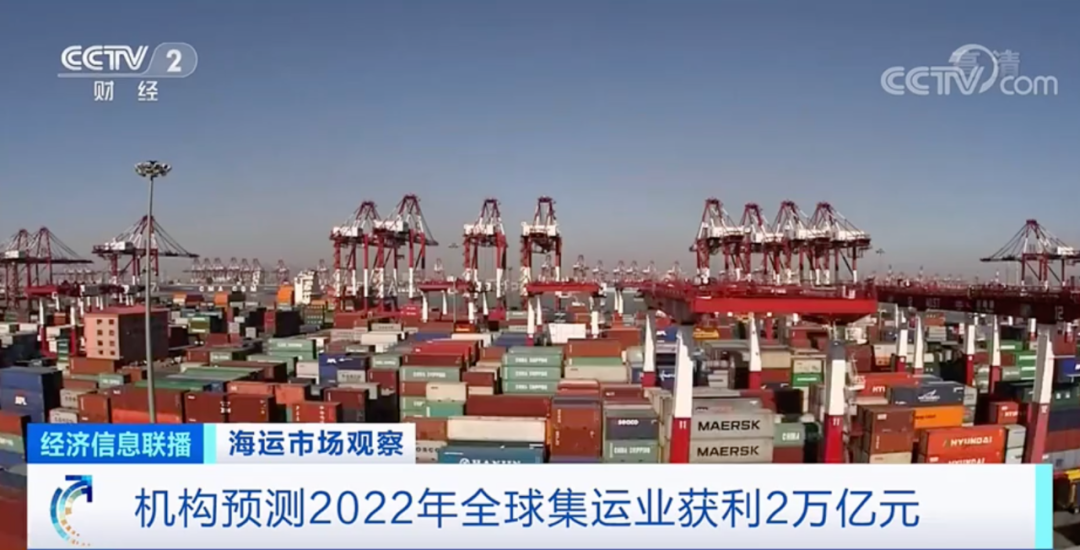 日均賺6億！跑一趟歐洲賺一條船！2022年集運(yùn)公司或?qū)@利2萬億元