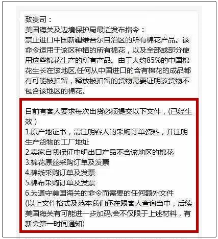 海關(guān)可直接扣押貨物！6月21日起，美國將禁止所有新疆產(chǎn)品進(jìn)口