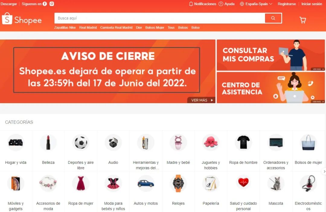 歐洲市場僅剩獨苗！6月17日起，Shopee西班牙站點停止運營