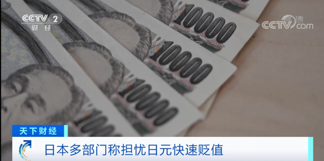 匯率跌至20年來新低！