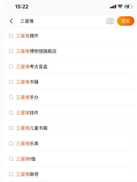 三星堆周邊驚現(xiàn)亞馬遜！盲盒能引爆？