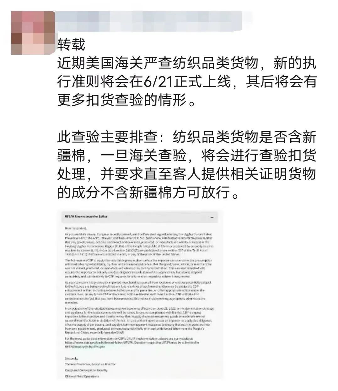 剛剛！商務部：中方將采取必要行動！6月21日起美國全面封殺涉疆產(chǎn)品！出貨請注意