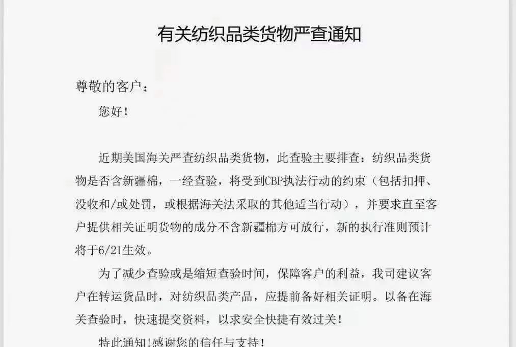 剛剛！商務部：中方將采取必要行動！6月21日起美國全面封殺涉疆產(chǎn)品！出貨請注意