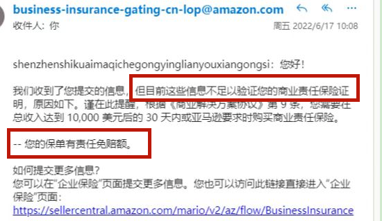 保費(fèi)翻倍！大批亞馬遜賣家被強(qiáng)制退保重投！