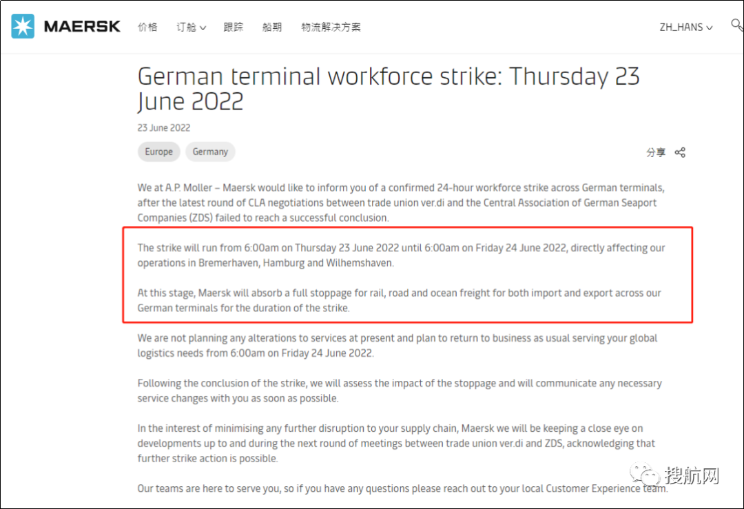 碼頭工人再罷工，德國(guó)港口擁堵進(jìn)一步加劇