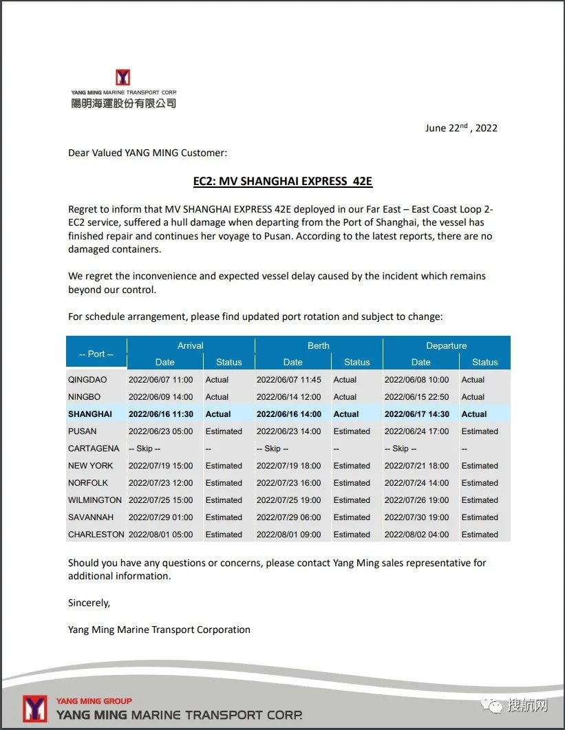 突發(fā)！一大型集裝箱在離開上海港時(shí)船體受損，船期延誤！