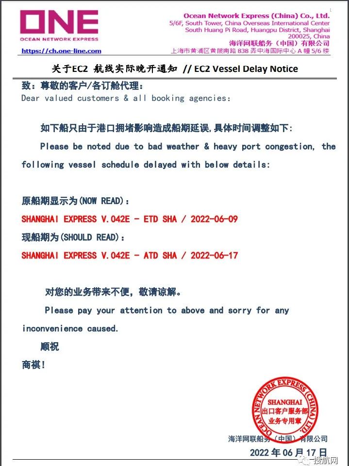 突發(fā)！一大型集裝箱在離開上海港時(shí)船體受損，船期延誤！
