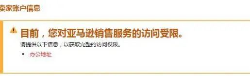 又來警告！突發(fā)辦公地址驗證！這一周不能開張了？！