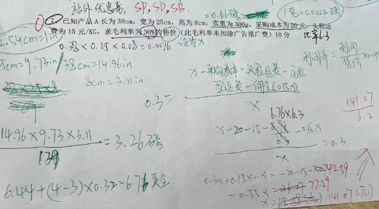 內(nèi)卷升級(jí)！亞馬遜運(yùn)營被要求每周考試