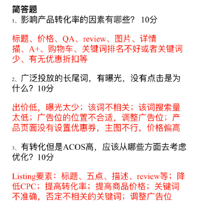 內(nèi)卷升級(jí)！亞馬遜運(yùn)營被要求每周考試
