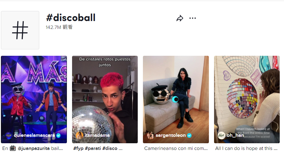 迪斯科球走紅TikTok，復古風紅利來了