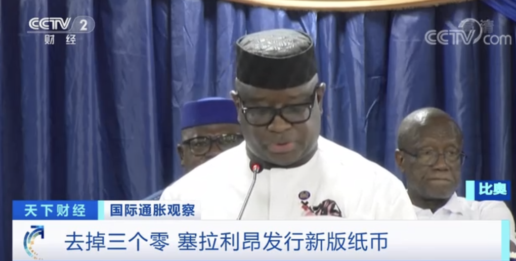 這一國家，發(fā)行新版紙幣！直接去掉3個0！
