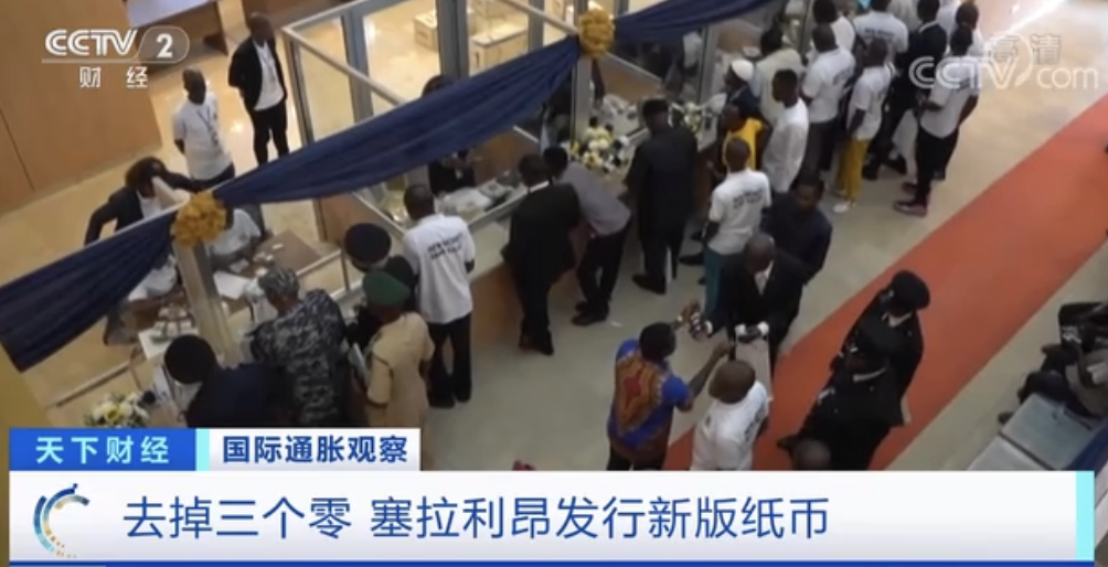 這一國家，發(fā)行新版紙幣！直接去掉3個0！